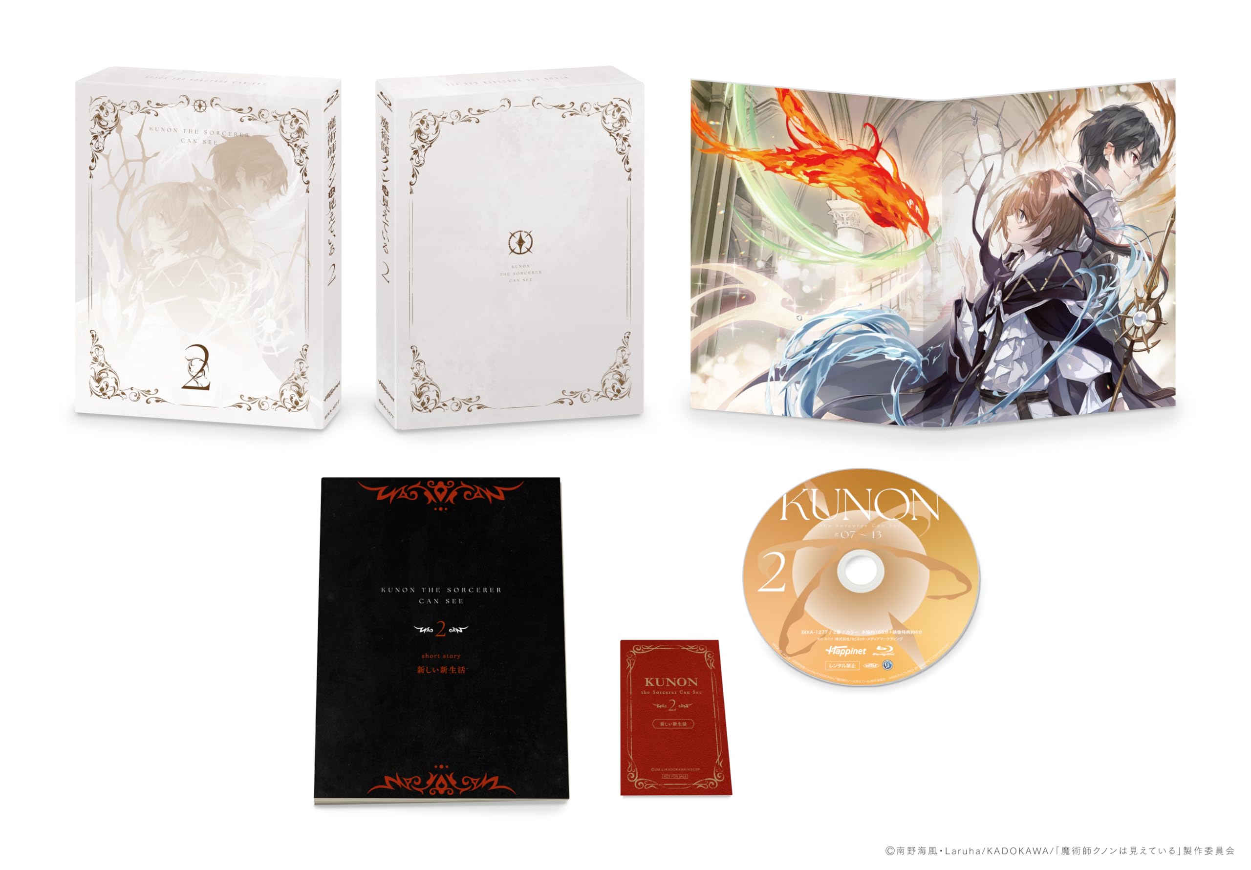 Amazon.co.jp: 魔術師クノンは見えている 2 [Blu-ray] : 早見沙織